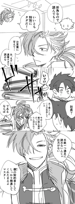 おまけ 
