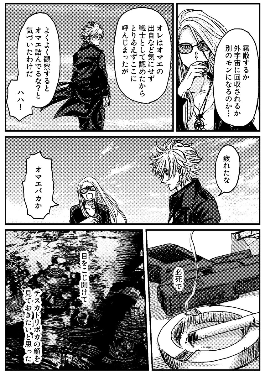 描かないと成仏できない話を思いついてしまったので、テスデイ本描き始めました
だいぶものすごく果てしなく長いので(なんとか200はいかないように…)
いつになるかわかんないけど気長に待っててください

これはお試しで描いたティーザー的なやつで、実際のものとは異なります
あと全年齢予定です 