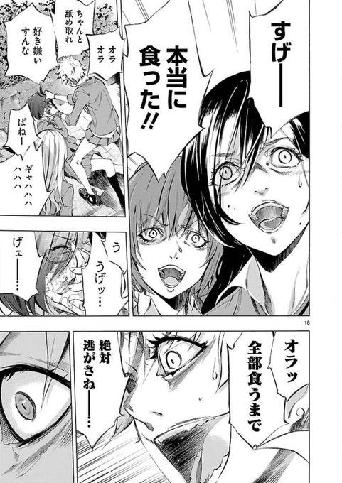 いじめっこが急に優しくなったと思ったら、股間から何か生えてた話(4/10) 