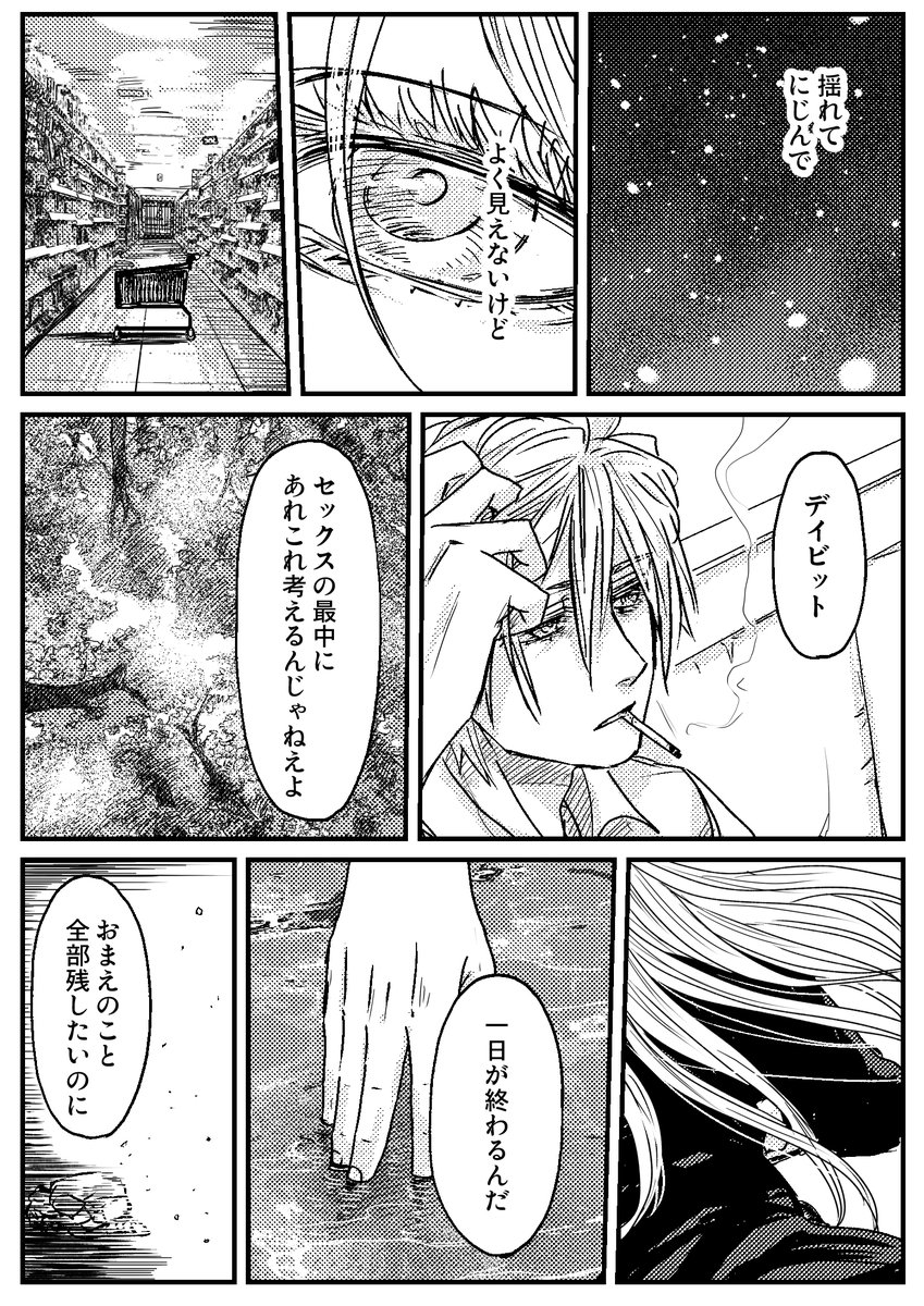 描かないと成仏できない話を思いついてしまったので、テスデイ本描き始めました
だいぶものすごく果てしなく長いので(なんとか200はいかないように…)
いつになるかわかんないけど気長に待っててください

これはお試しで描いたティーザー的なやつで、実際のものとは異なります
あと全年齢予定です 