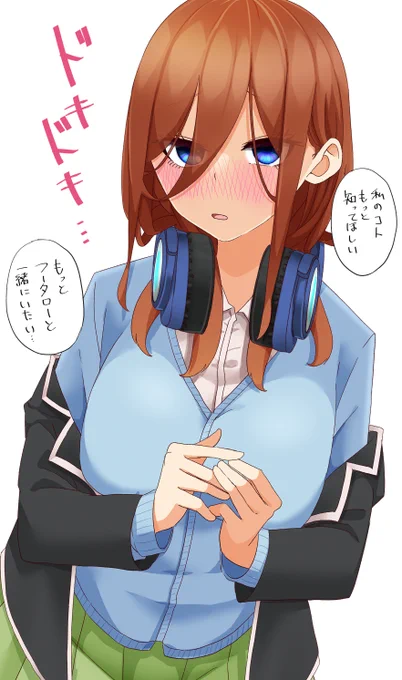 三玖ちゃん💕 