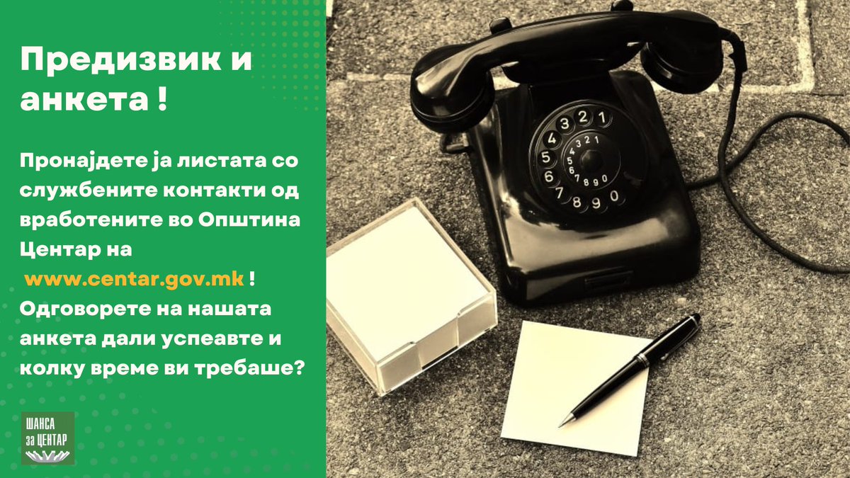 ShansaZaCentar's tweet photo. ℹ Ти треба општински службеник, инспектор, некој од секторот за образование или спорт, некој одговорен за дрворедот пред зграда или за хигиената во маалото или кој било друг од скоро 140-те службеници од Општина Центар? Како ги наоѓаш? https://t.co/9Y8w13LzAu https://t.co/wu5ao6zyAQ