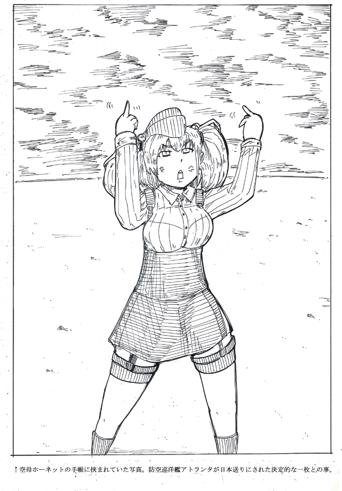 任せろ!! 