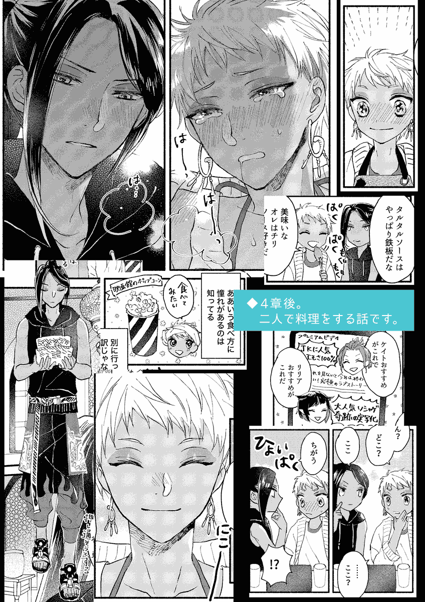 レモンソースと海のかおり( ファーストクライ おりは )のご注文はとらのあな通信販売で! https://t.co/9Huc0iGOtD
こちらの本は今月で引き上げようと思っていますので、ご興味のある方はよろしくお願いします🍋😌
とらさん少し割引あります!