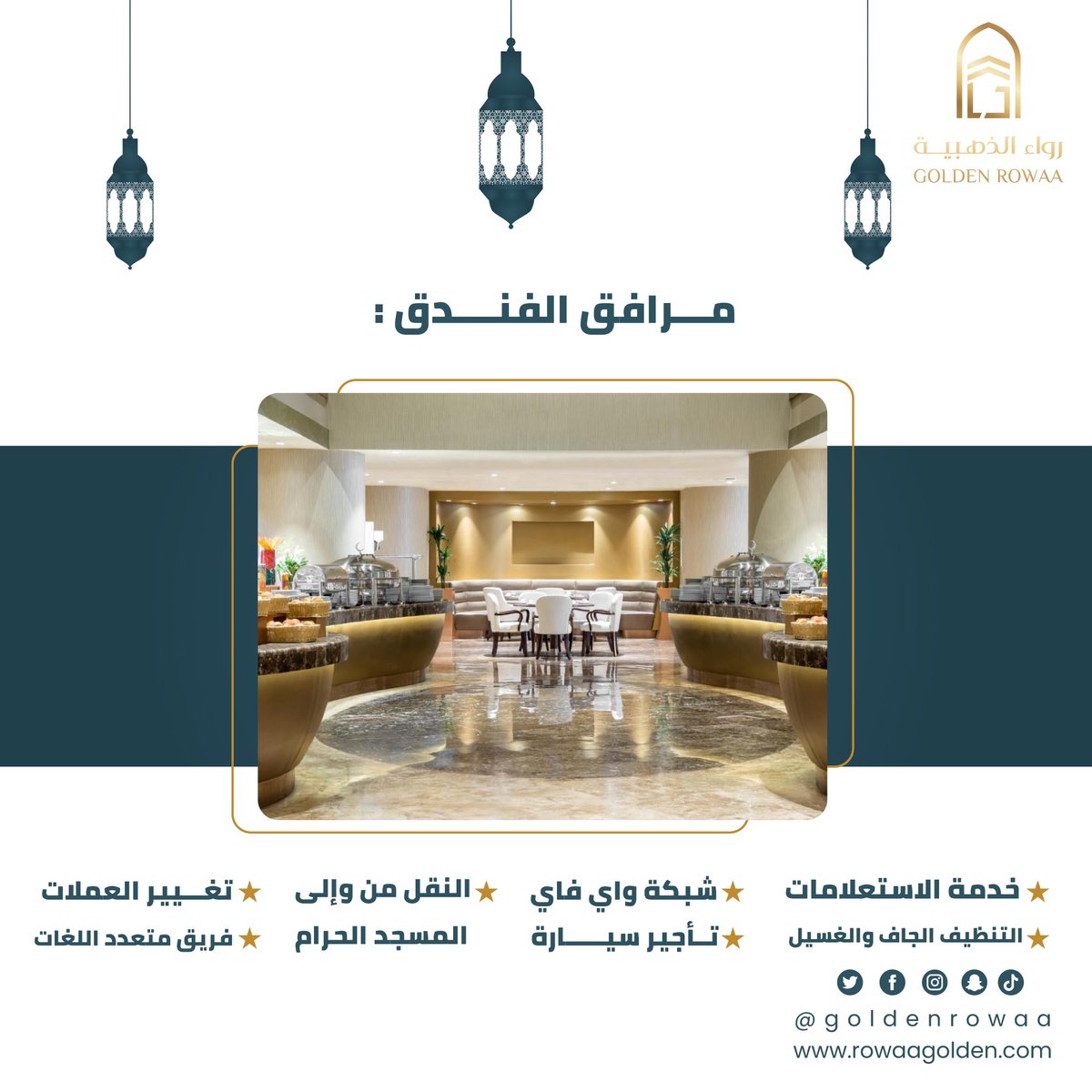 GoldenRowaa's tweet photo. مميزات متعددة وغرف مختلفة ✨

📥 للحجز و الإستفسار :

📞0599103077
📞0545145981
📞0545145987

#رمضان #عمره #حجز #حجز_فنادق #شركة_عمرة #حج #مكه #رواء_الذهبية #فندق #ميلينيوم #النسيم https://t.co/emWTNIoDmY