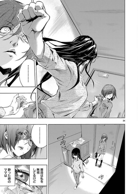 いじめっこが急に優しくなったと思ったら、股間から何か生えてた話(6/10) 