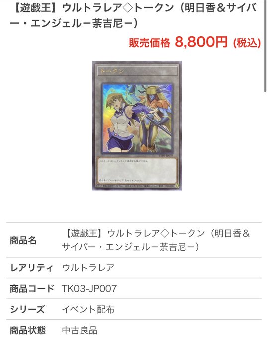 @kinnikupawa 女性キャラがカードショップやフリマアプリ等で、中古の安値で売られてるというのがいけない妄想を掻き立てられますね☺️ 
