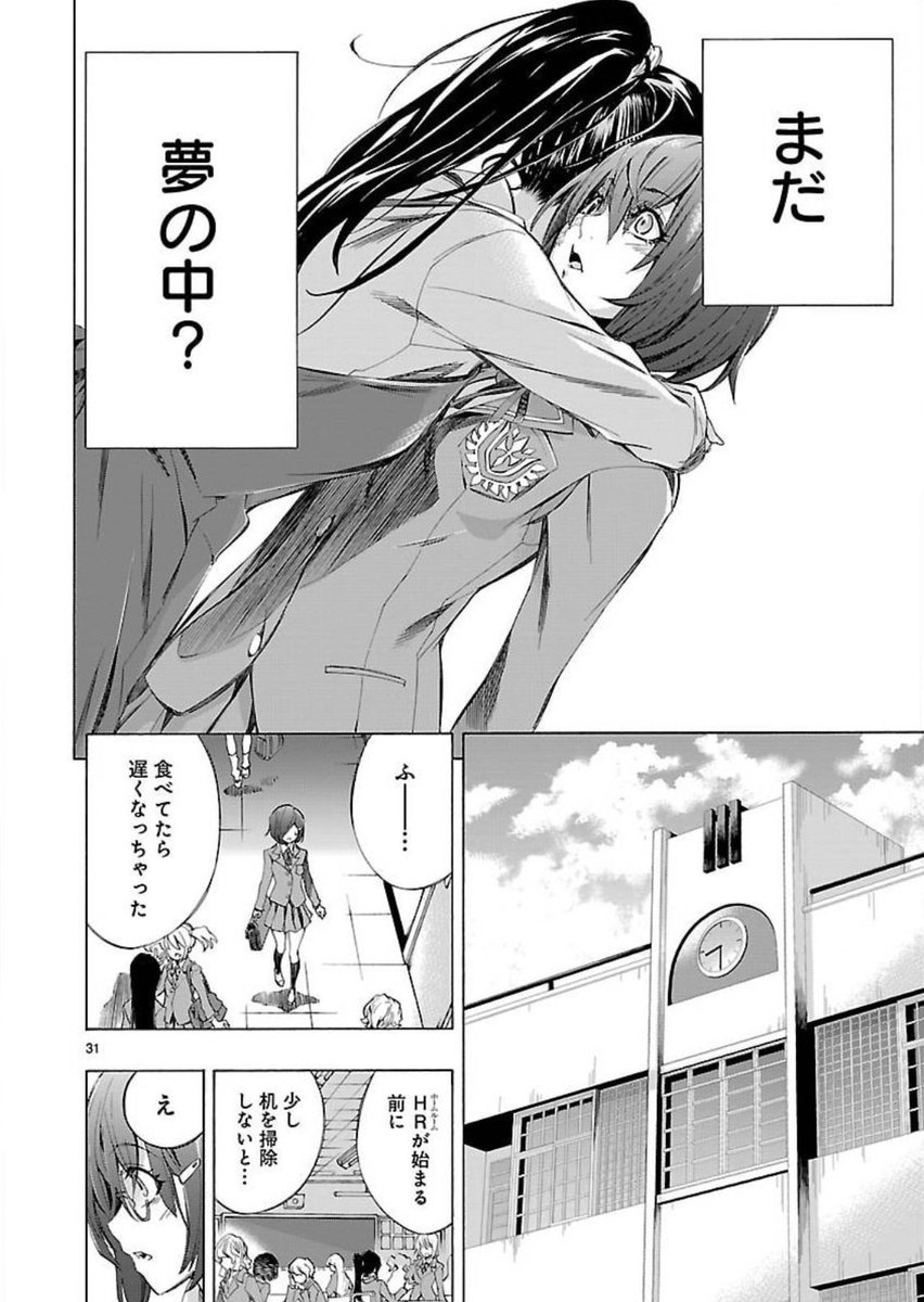 いじめっこが急に優しくなったと思ったら、股間から何か生えてた話(7/10) 