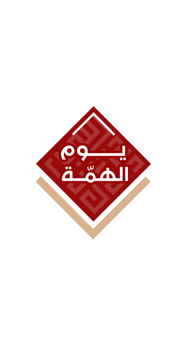 abdullah_3amr's tweet photo. أهلًا بكم أهل القرآن ♥️✨️ ..
رابط التسجيل في يوم الهمّة بحلقات عبدالله بن عامر :
https://t.co/i0cOyULEGZ https://t.co/MktekTAUMR