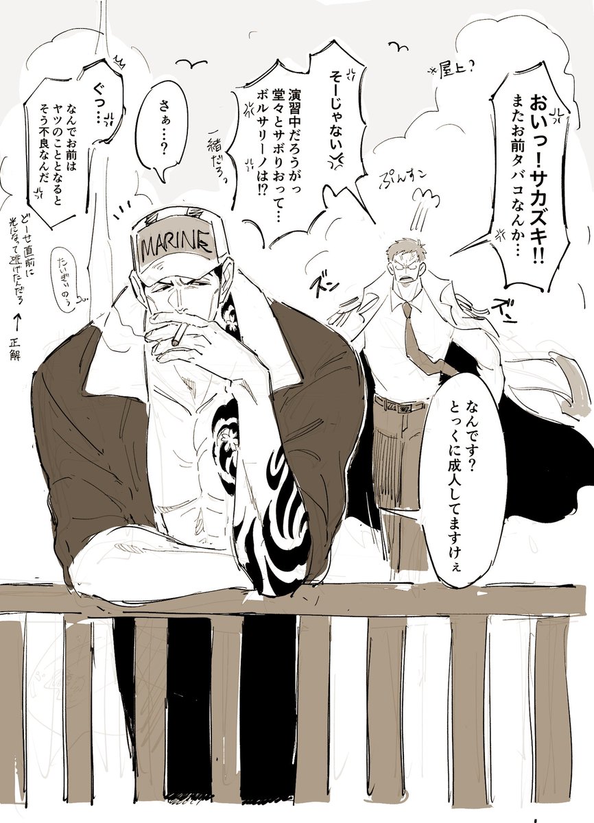 【ファニー様ご検討中】 ゼファ先生＋新兵❄️🌋✨ 三者三様の問題児であってほしいな…という