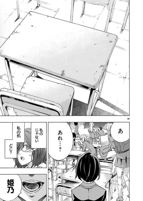 いじめっこが急に優しくなったと思ったら、股間から何か生えてた話(8/10) 