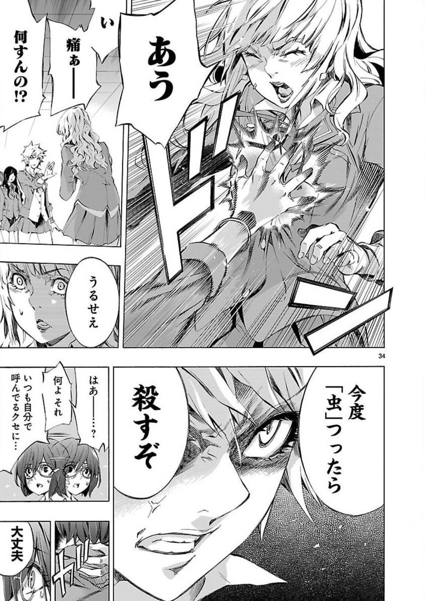 いじめっこが急に優しくなったと思ったら、股間から何か生えてた話(8/10) 