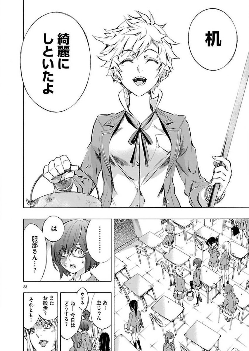 いじめっこが急に優しくなったと思ったら、股間から何か生えてた話(8/10) 