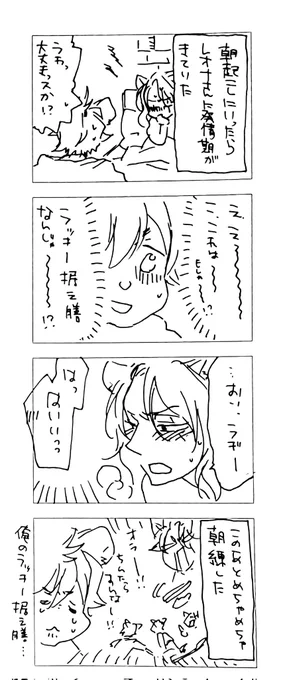 もいっちょラレ詰めとじゃっかんアレなレさん。 