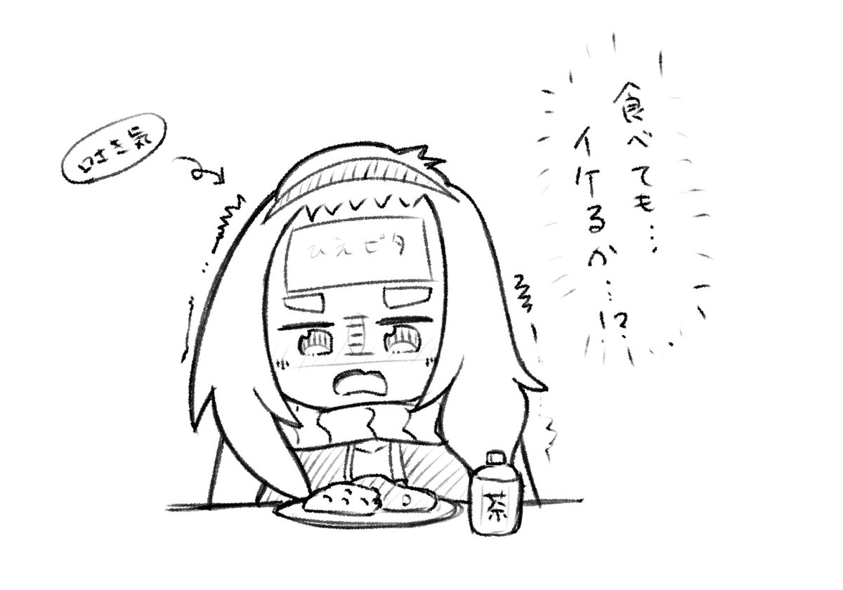 今日のワタシ 