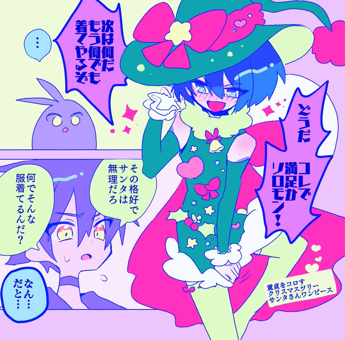 #赤面メギドタグ 意外と描いてない赤面 
