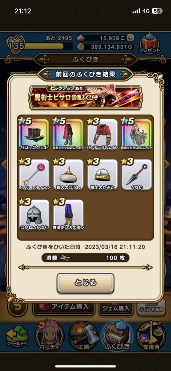 yo40832044's tweet photo. 武器とは？🤔

#ドラクエウォーク
#DQウォーク https://t.co/DlLZSvfSz9