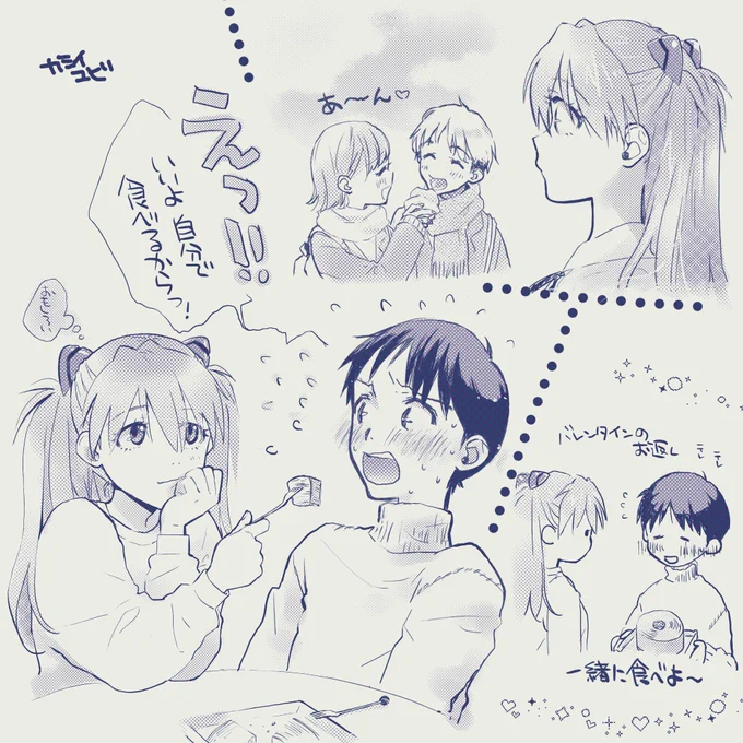 なんか見た
#ホワイトデー
#evangelion #LAS https://t.co/5rzJLmLKAW 