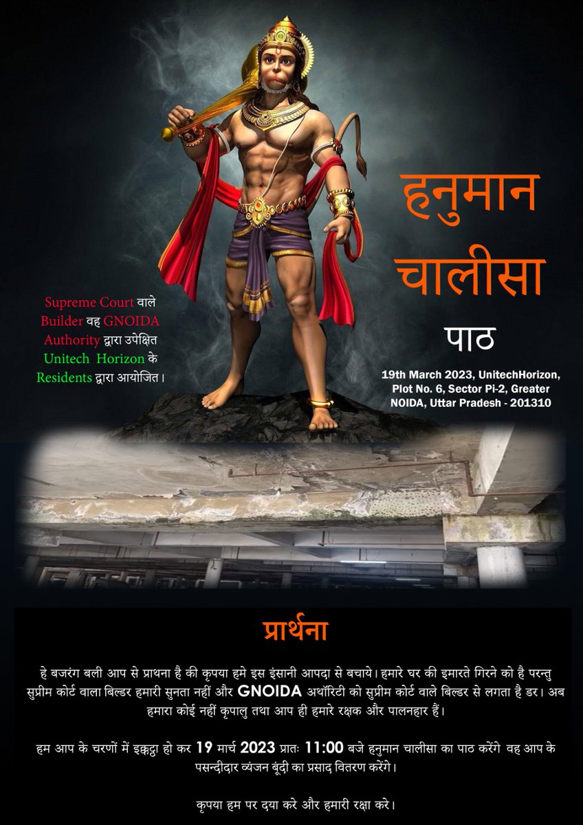 HorizonOwners's tweet photo. @PMOIndia @UPGovt @OfficialGNIDA @SCofIndia @dmgbnagar @dr_maheshsharma @tejpalnagarMLA @NOFAATIMES
@timesofindia @aajtak @News24 @ZeeNews @ZeeNewsEnglish @ABPNews @ANI @IndiaToday @ndtvindia @CNNnews18 @indiatvnews @BBCWorld @TimesNow @republic #noida #GreaterNoida #SupremeCourt https://t.co/ZuO2cZLIgU
