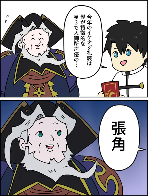 レジライ「相棒…?」
#FGO #FateGO 