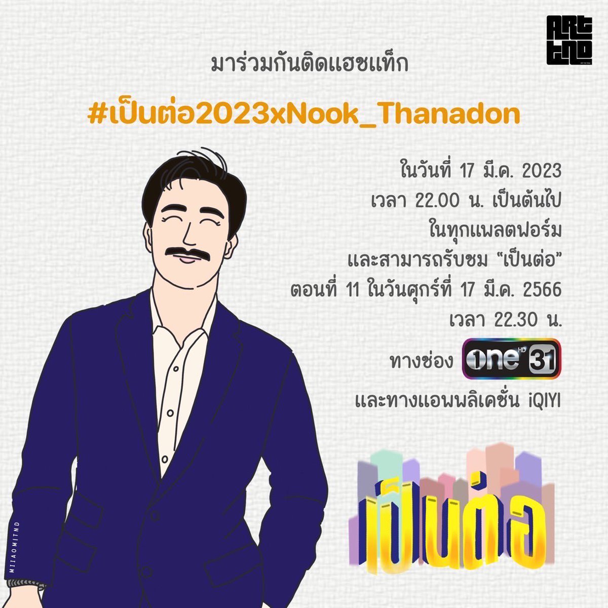 นุ๊ก ธนดล tweet media