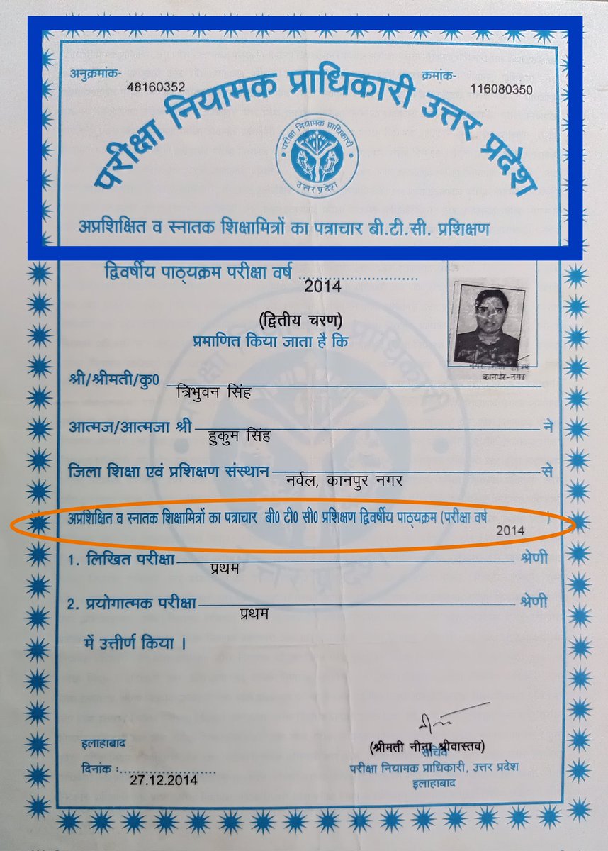 TRIBHUW51153706's tweet image. देश व प्रदेश की मीडिया से करबद्ध निवेदन है कि समाज में उत्तर प्रदेश के डेढ़ लाख से अधिक शिक्षामित्रों के विषय में जो गलत धारणा और प्रचार प्रसार किया गया है वह बिल्कुल निराधार है।
उत्तर प्रदेश के सभी शिक्षामित्र प्रशिक्षित है ट्रेंड है लगभग 1️⃣5️⃣ वर्षों से अधिक का अनुभव रखते हैं।…