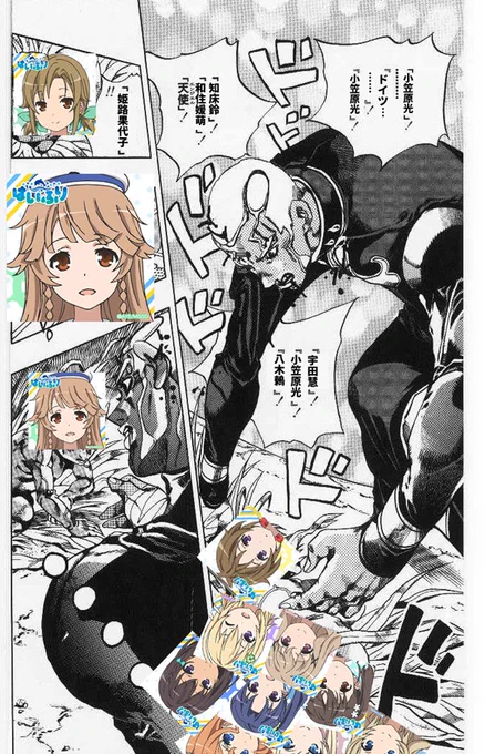 #自分の作った中で1番のクソコラを何でもいいから載せろ
ブルーマーメイド・イン・ヘブン 