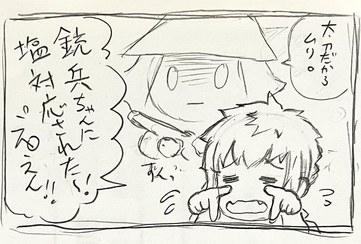 一向に進まん!!!!
創作方面と収入目的の仕事の繁忙期終わったらまたアホほど描くモードに切り替わるとは思うけど今は進まん!!!
稲べびぃと公園デビューする桑名と松井のはなし
あと、銃兵装備できなくてしょげる八丁と笹貫パイセンのはなし
の2本w