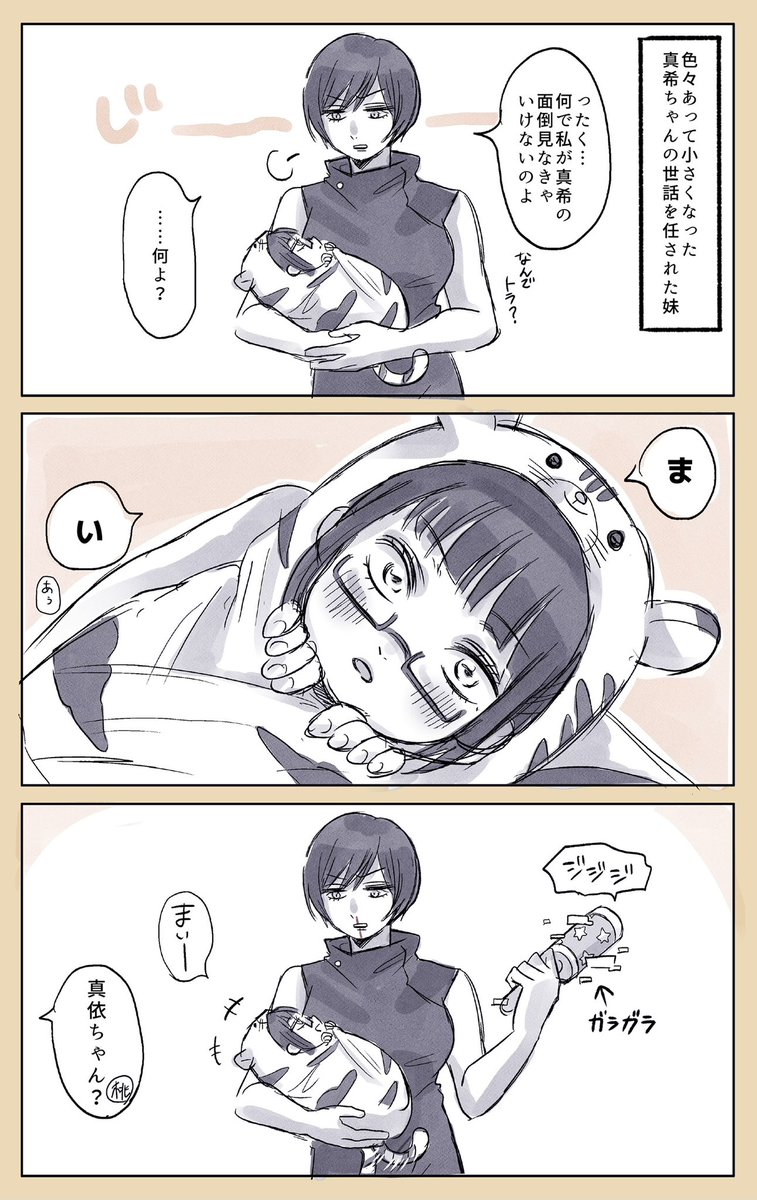 まきまい🐯(再掲)