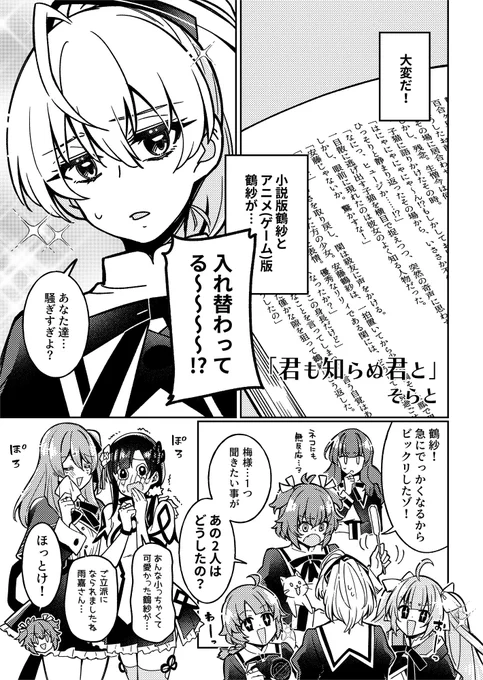 かっぺさん( @gongenryo_h )主催のたづりりアンソロでむちゃくちゃな漫画を4p描きました。買ってください。
https://t.co/VRRdjoVeUI 