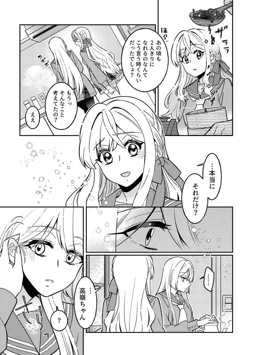 新刊サンプル
🍈予約:https://t.co/1X4Z4UTUoV
ゲストでみゆあらさん( @chimuaramen )が1P漫画寄稿してくれました!
https://t.co/fSaKm2aqCu 