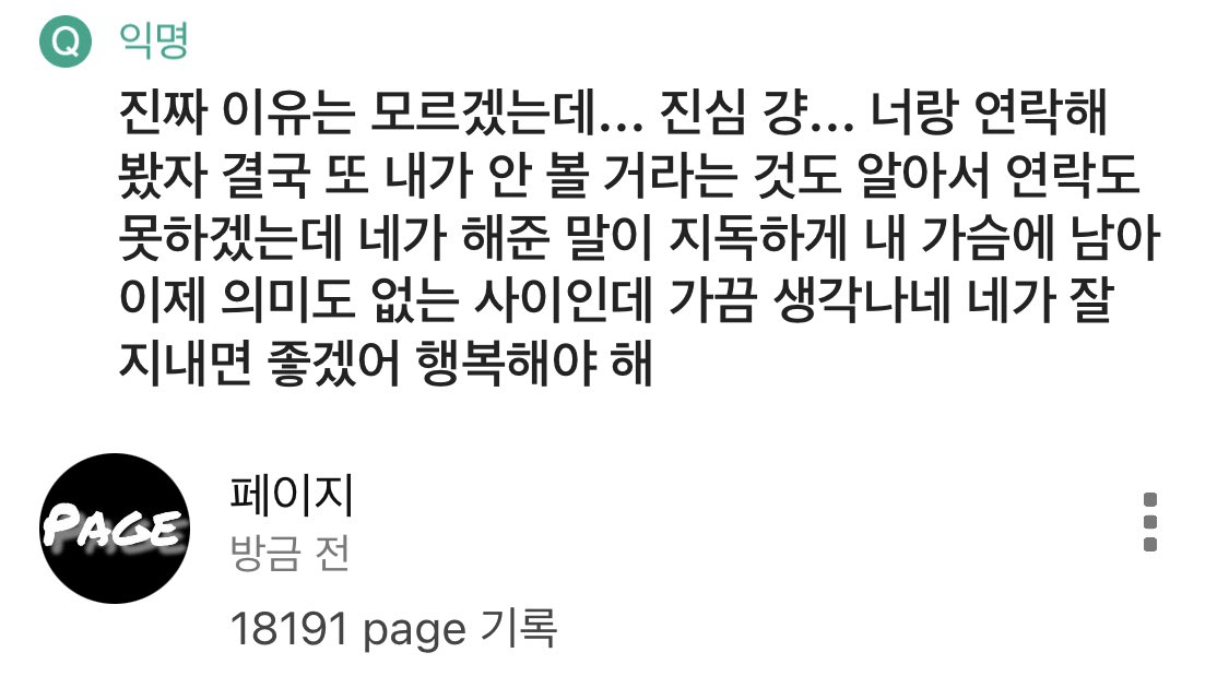 remempage's tweet photo. 18191 page 기록.
#대전글 https://t.co/DG03Jd6luT