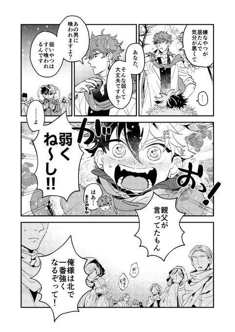 にゃん吉ページ オヤジとにゃん吉 (4) (サンデーうぇぶり) | 片倉 頼 |本 | 通販