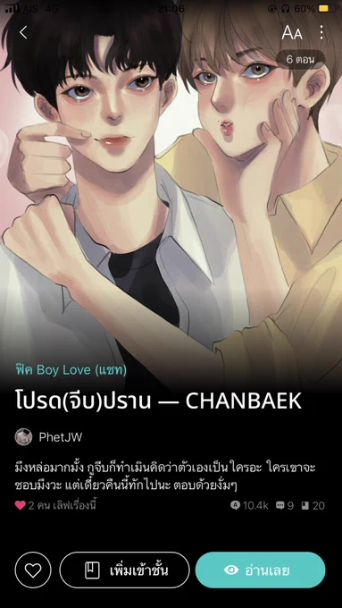วาดเอง แต่งเอง อ่านเอง  
