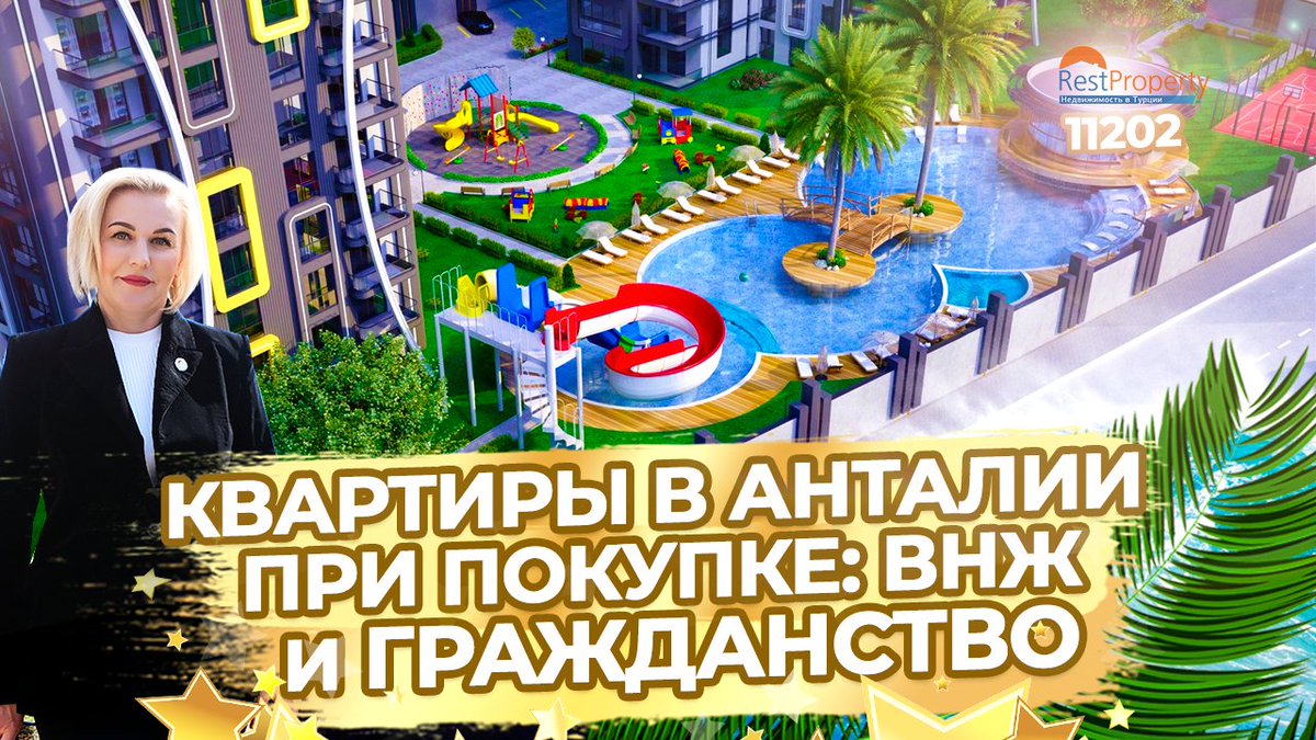 Restproperty's tweet photo. Новые квартиры в Анталии под Гражданство Турции 🔹 Актуальная цена и подробное описание на нашем сайте https://t.co/xTGQkjGbJF или Вы можете связаться с нами напрямую через WhatsApp: https://t.co/lAM1c042Bo    
🎬 https://t.co/KwtpBv7vYw https://t.co/TcXyobrSzQ