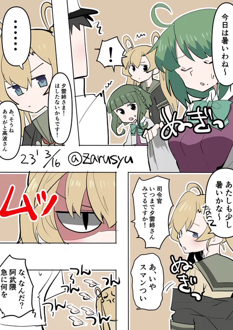 最近気候が不安定ですねぇ  阿武隈、夕雲、高波 #艦これ版深夜の真剣お絵描き60分一本勝負 #艦これ版真剣お絵描き60分一本勝負_20230316