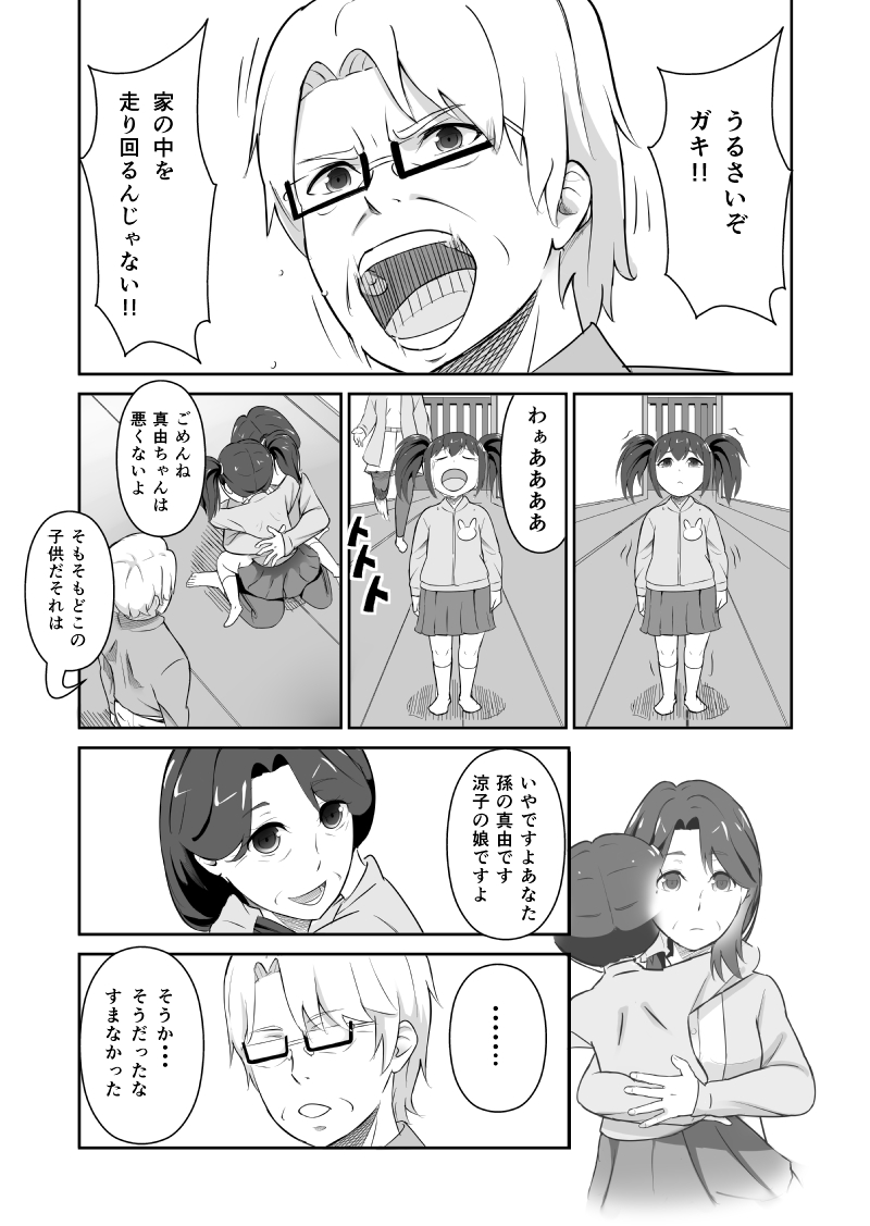 君のことを忘れてしまうかもしれないから。(1/3)
#漫画が読めるハッシュタグ 