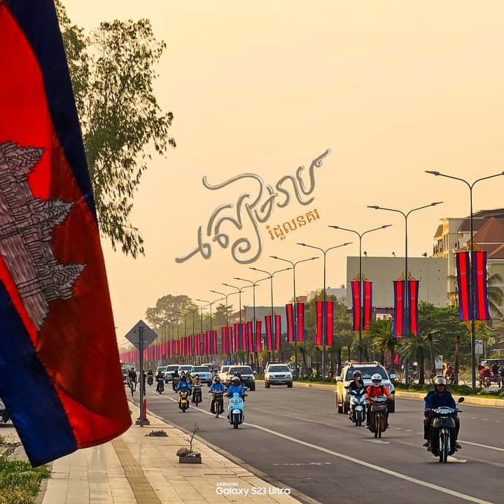 ស្អាតណាស់
