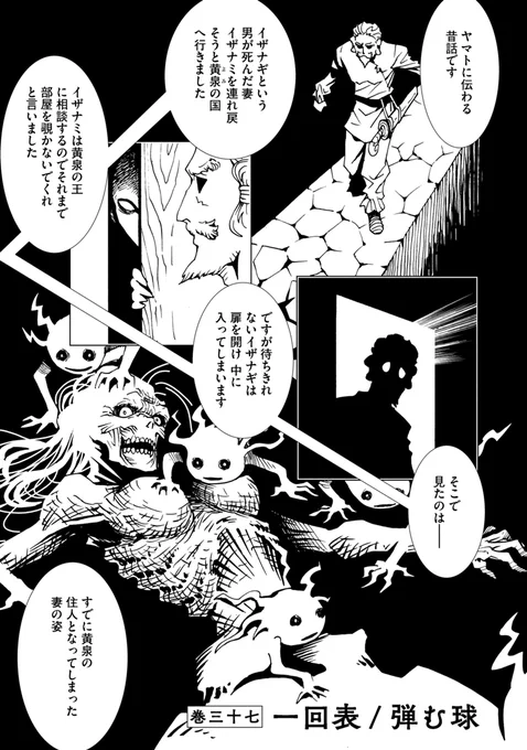 WBC盛り上がってますね!
ところで4世紀古墳時代の日本で楽しまれていた野球のような球戯「殖す葬る(ブエスボウル)」を描いた漫画をご存知でしょうか?(1/7)
#カムヤライド
#殖す葬る
#漫画が読めるハッシュタグ 