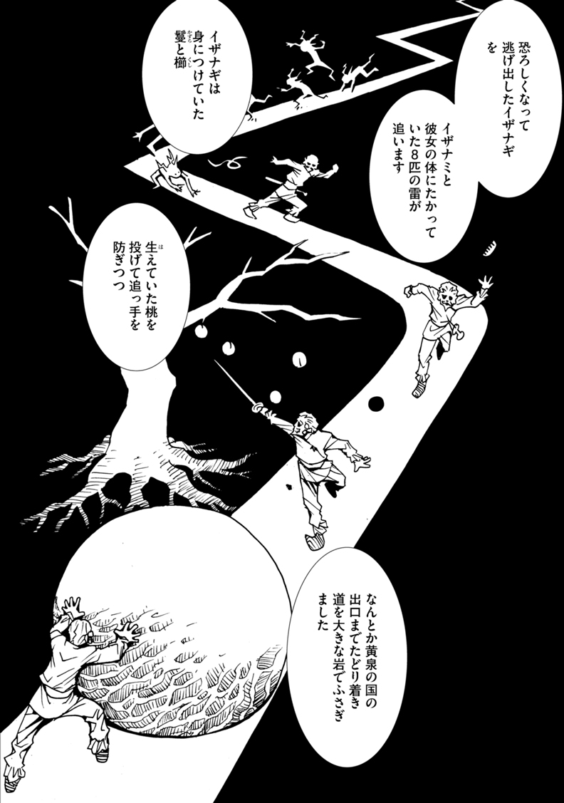 WBC盛り上がってますね!
ところで4世紀古墳時代の日本で楽しまれていた野球のような球戯「殖す葬る(ブエスボウル)」を描いた漫画をご存知でしょうか?(1/7)
#カムヤライド
#殖す葬る
#漫画が読めるハッシュタグ 