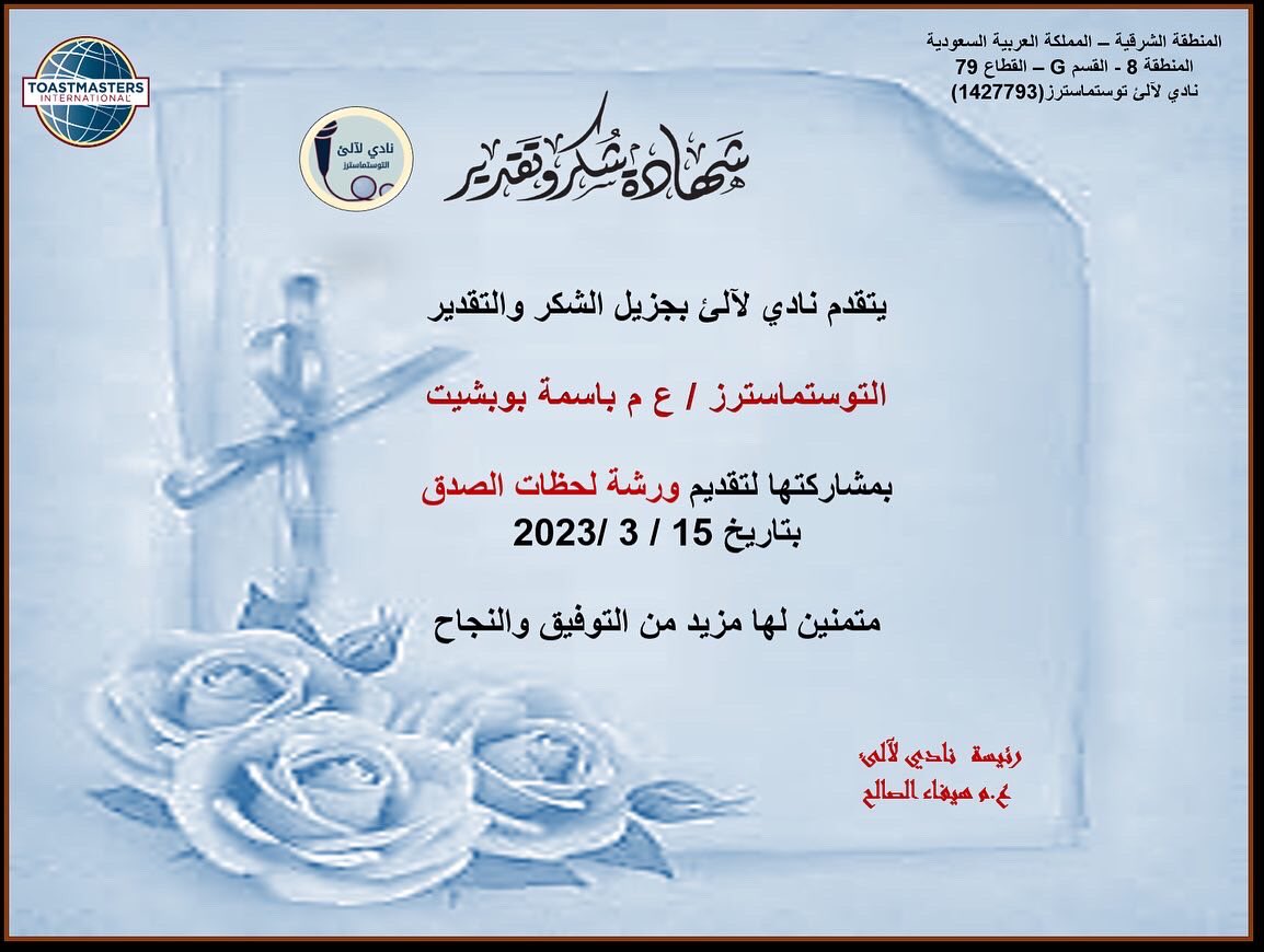 نادي لآلئ توستماسترز (@la2la2al2) on Twitter photo 
