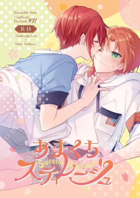 3/19ブリデ レオ司 新刊サンプル | ちうhttps://t.co/WLx7v469np 

サンプル上げました～!
欲求不満な司が洋酒入りチョコに酔ってレオを襲う話です🙆‍♀️
レオがモヤモヤしたりするけど普通にイチャついてるだけ

エロ部分のサンプルはpixiv
通販予約も始まってます!(リンクはリプ欄)
【1/3】 