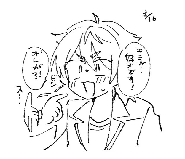 にじ3Dのうまみ 