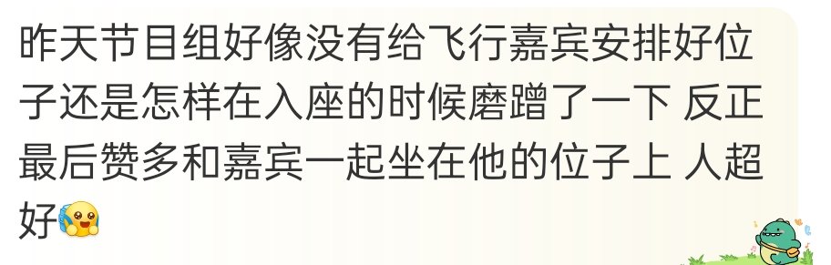 nannaruan's tweet photo. Cứ repo như thế này thì em píe t sao chịu nổi sự đả kích này😌
Tổ chương trình ko chuẩn bị ghế cho khách mời, sau khi xuống đài nhập toạ cọ xát 1 hồi thì quyết định ngồi cùng santa😌 
Ps: fen nhà chị dtl repo nhá đéo phải nhà cam😌 https://t.co/BG8A8C1cMS