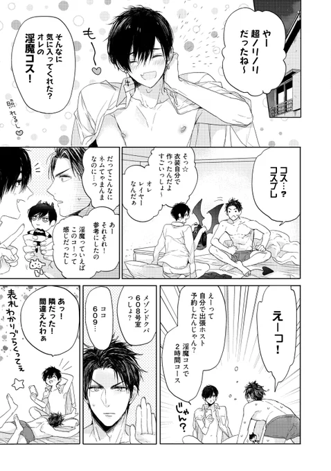(5/5)
最後までご覧いただきありがとうございます!✨🫶 