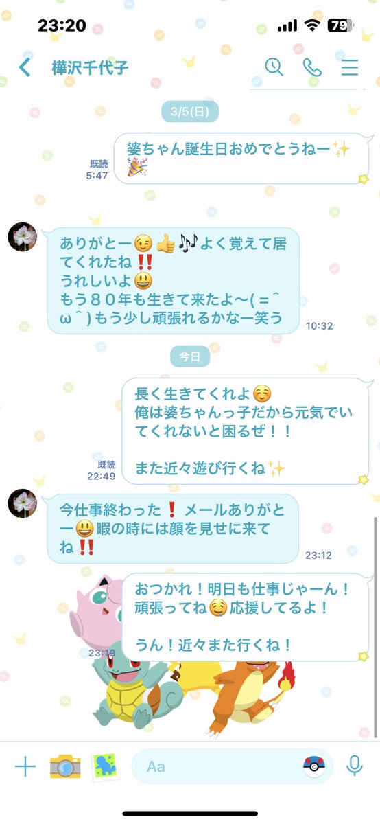 shoto0803's tweet photo. 婆ちゃんを絶対元気でいさせる倶楽部です。
婆ちゃんのいない世界は考えられない。 https://t.co/5bx2pPHYBb