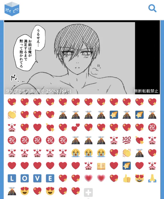 LOVEくれてる人いるー!わーいrnis LOVE! 