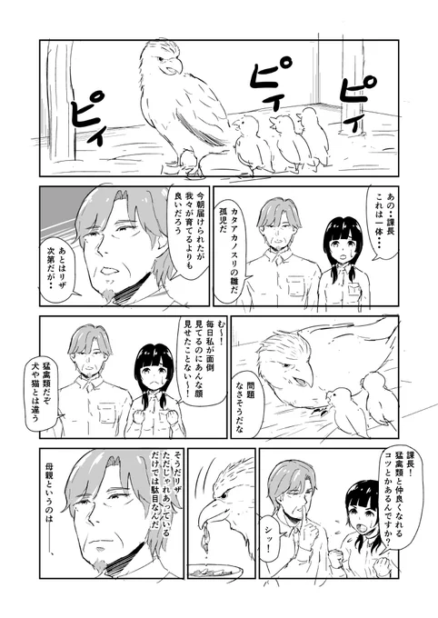 遠坂紡の生態日誌(2/2) 