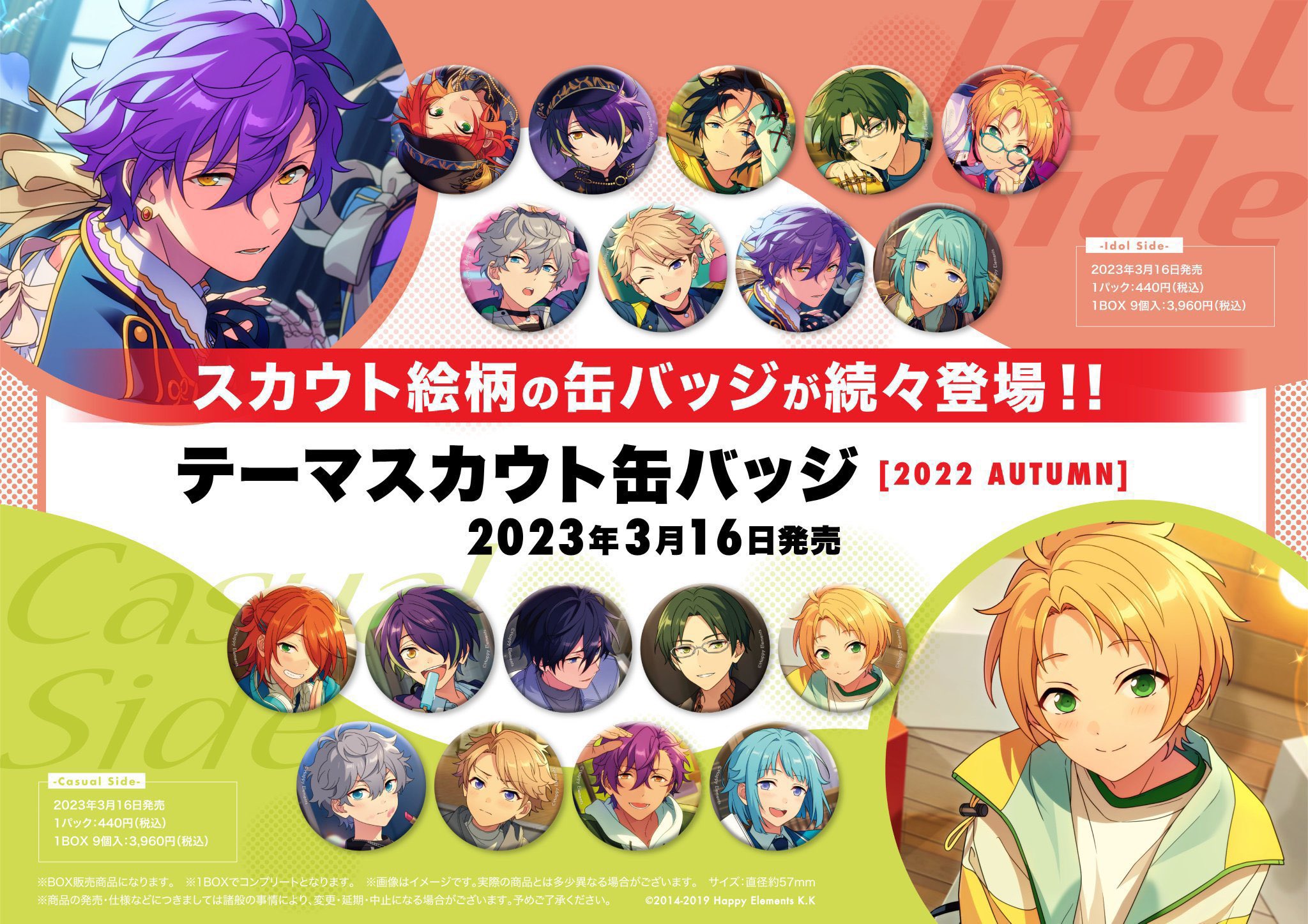 葵ゆうた テーマスカウト缶バッジ 2022 autumn casual 【2022最新作