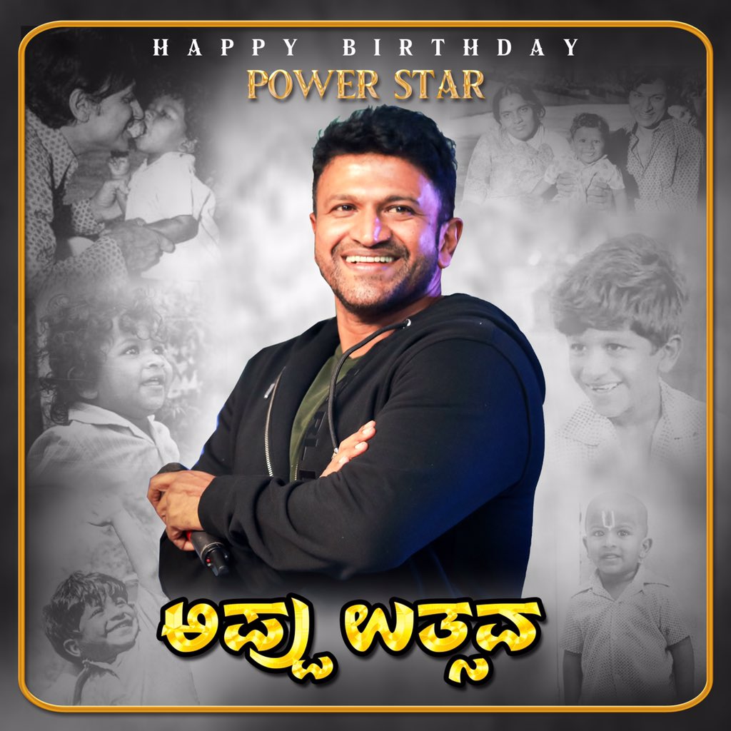 yuva_rajkumar's tweet photo. Appu Utsava | ಅಪ್ಪು ಉತ್ಸವ
17-03-2023ನೇ ಶುಕ್ರವಾರ ಬೆಳಗ್ಗೆ 10 ರಿಂದ ನಿರಂತರ ಅನ್ನದಾಸೋಹ ಕಾರ್ಯಕ್ರಮ ಹಾಗೂ ಸಂಜೆ 6 ಕ್ಕೆ ಅಪ್ಪು ಸಂಗೀತೋತ್ಸವ ಹಾಗೂ ಅದ್ಧೂರಿ ದೀಪಾಲಂಕಾರದ ಸೊಬಗಿನೊಂದಿದೆ.

ಸ್ಥಳ: ಡಾ|| ರಾಜ್‌ಕುಮಾರ್ ಸ್ಮಾರಕ,
ಕಂಠೀರವ ಸ್ಟುಡಿಯೋ

**ಸರ್ವರಿಗೂ ಸುಸ್ವಾಗತ** https://t.co/Hs33w4JArP